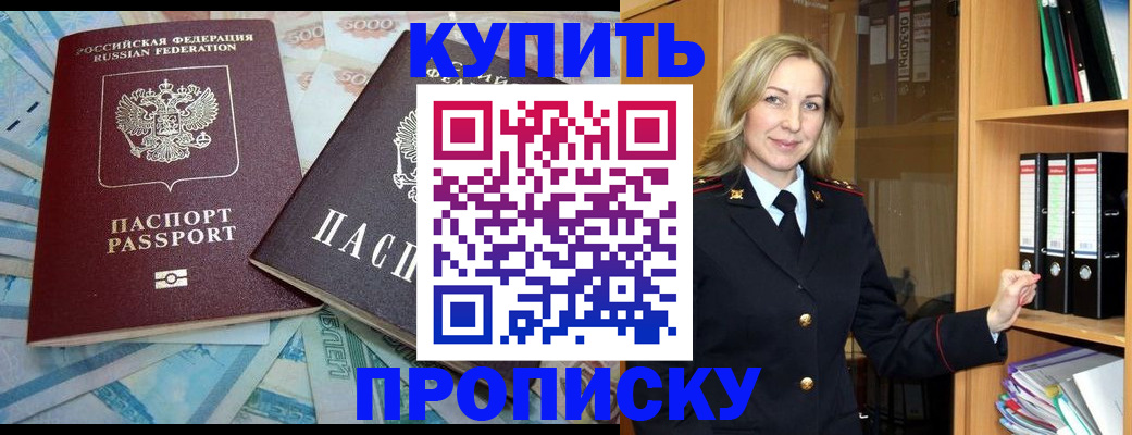 временная регистрация 2025 в Сыктывкаре