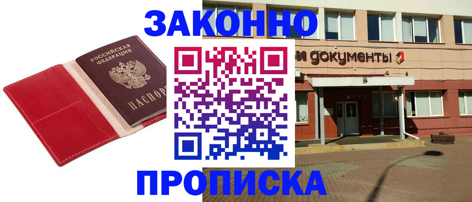 регистрация для школы в Сыктывкаре