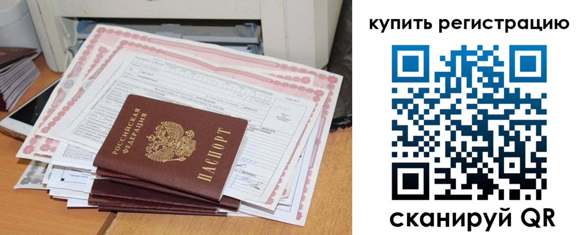 временная регистрация для всех в Сыктывкаре