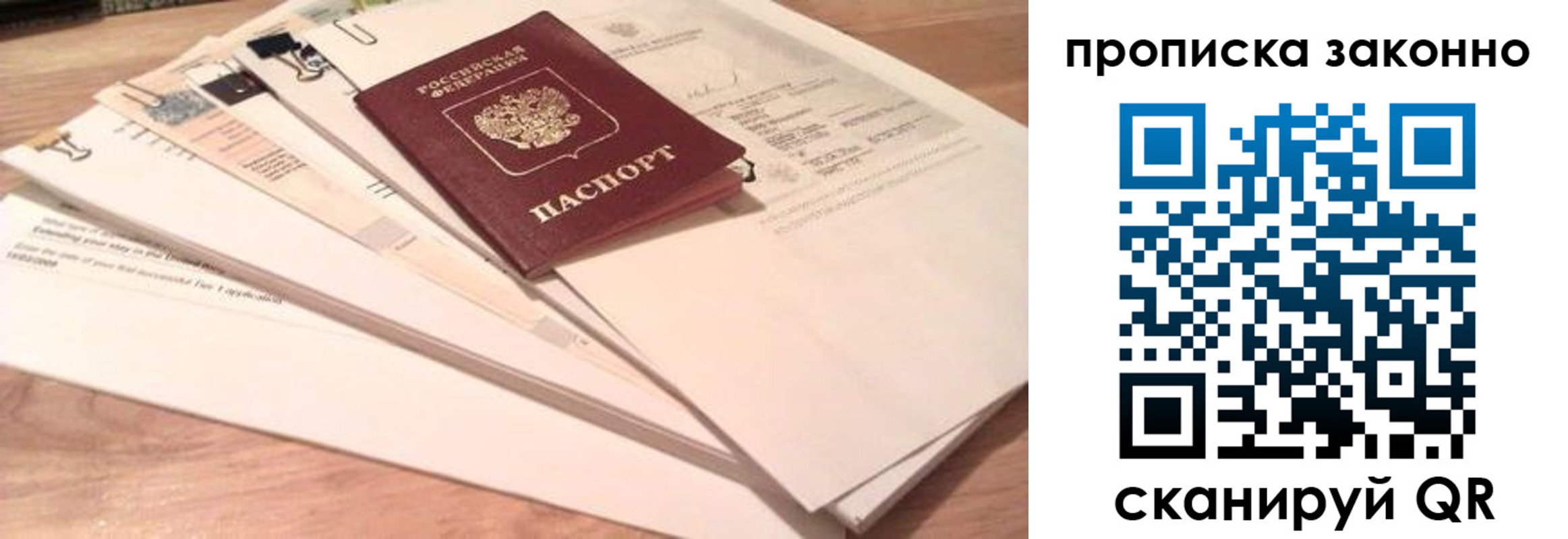 где прописаться в Сыктывкаре