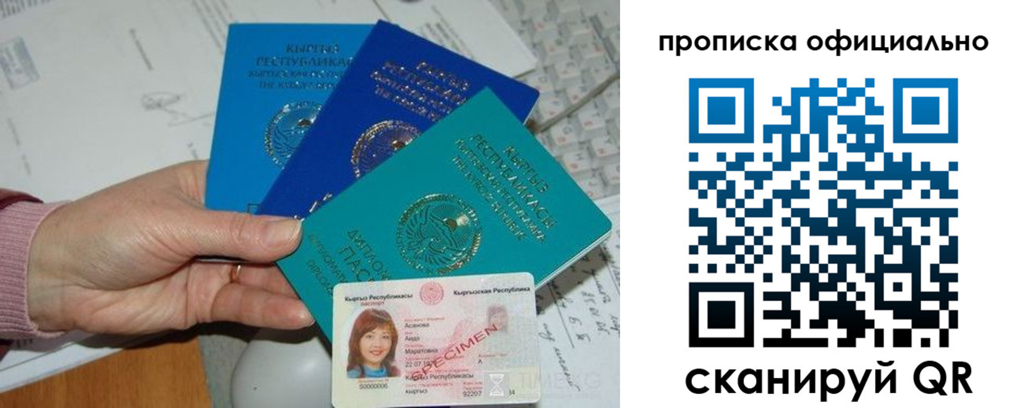 где прописаться в Сыктывкаре