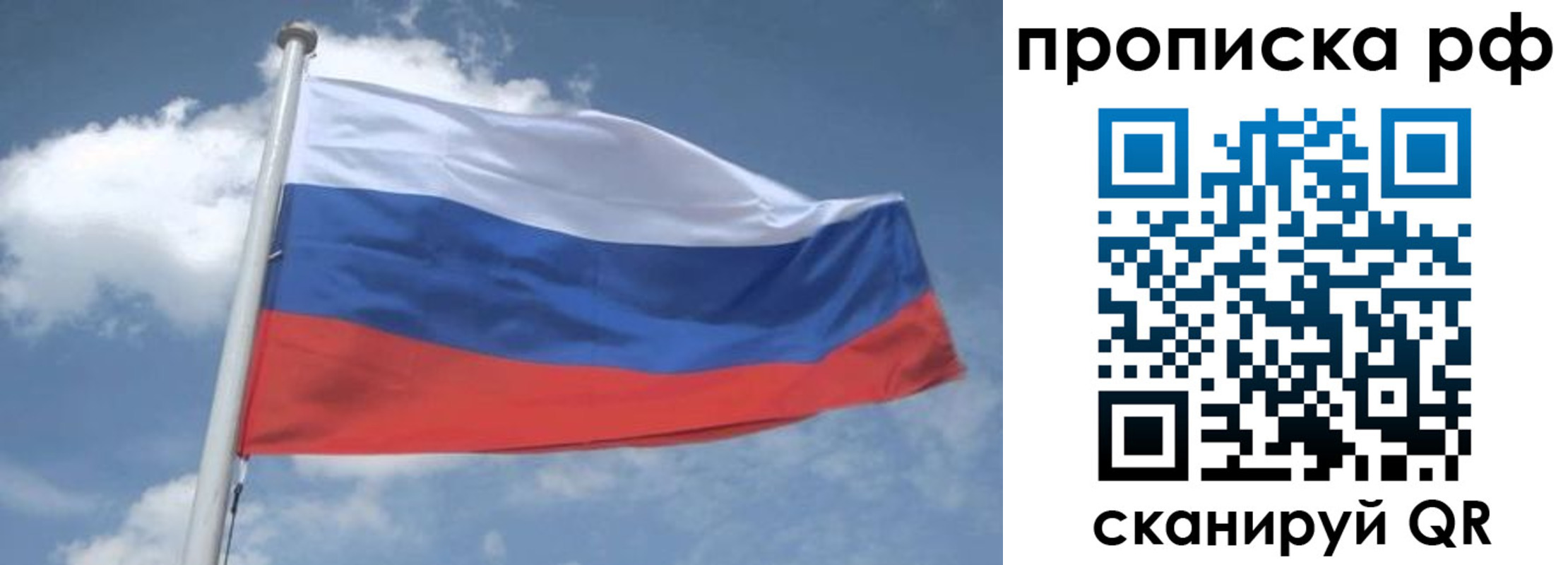 прописка регистрация в Сыктывкаре