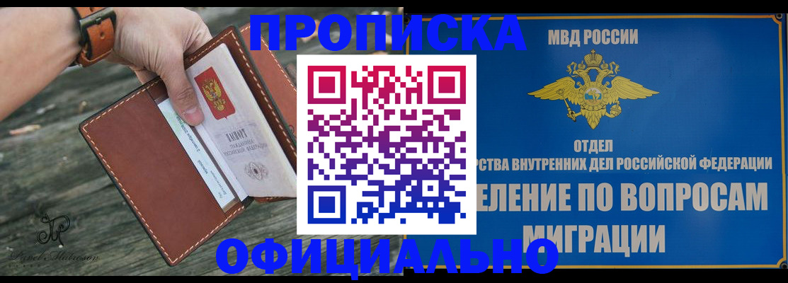 временная регистрация 2025 в Сыктывкаре