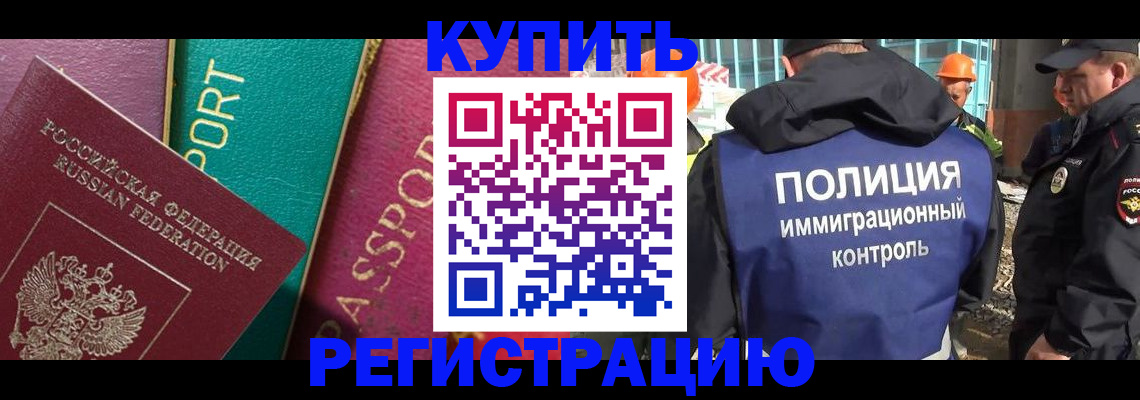 прописка в Сыктывкаре