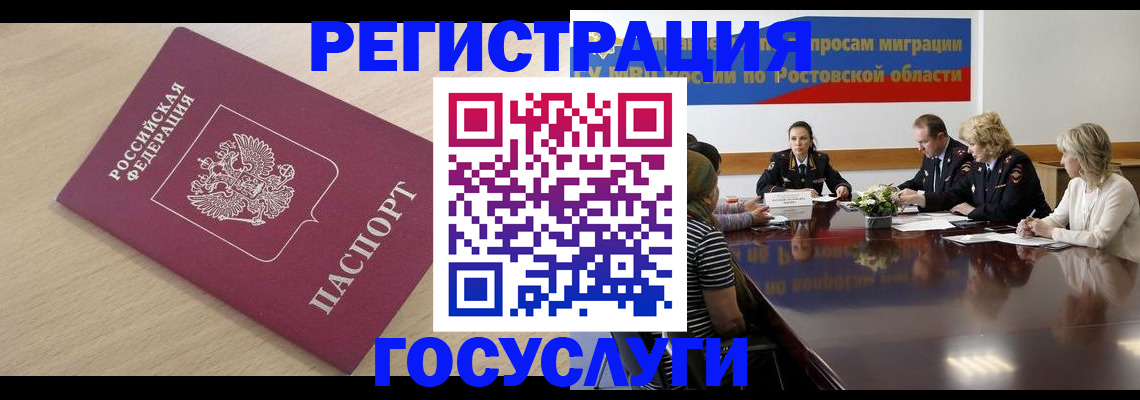 купить прописку в Сыктывкаре