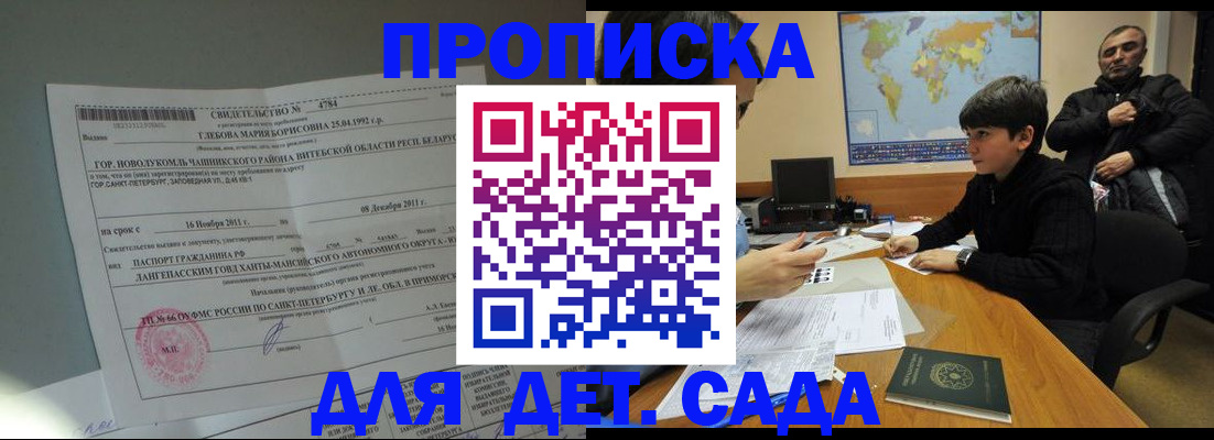 временная регистрация в Сыктывкаре