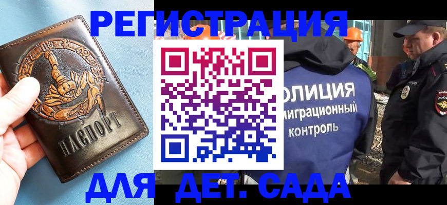 прописка в квартире в Сыктывкаре