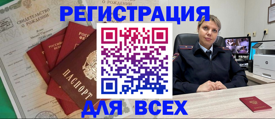 временная регистрация для всех в Сыктывкаре