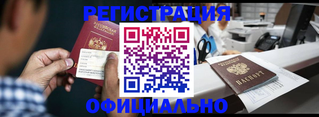 прописка гарантия в Сыктывкаре