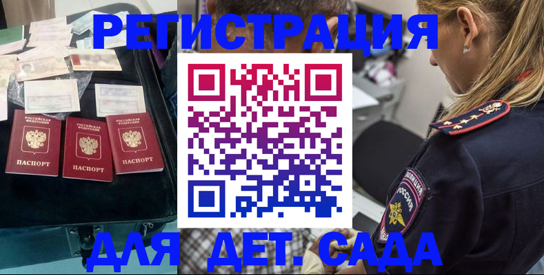 регистрация для дет. сада в Сыктывкаре