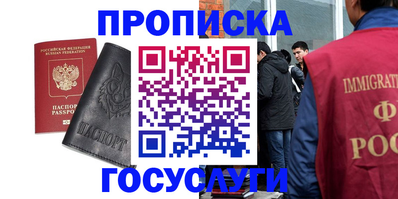 временная регистрация законно в Сыктывкаре