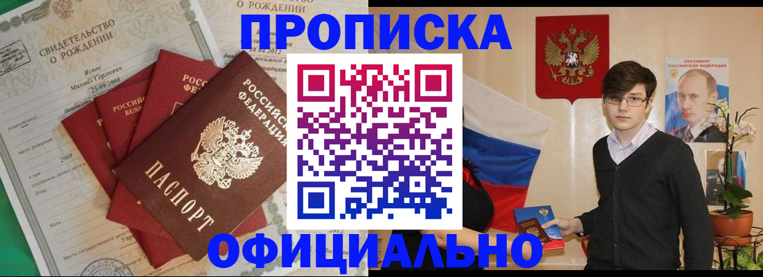 прописка паспорт в Сыктывкаре