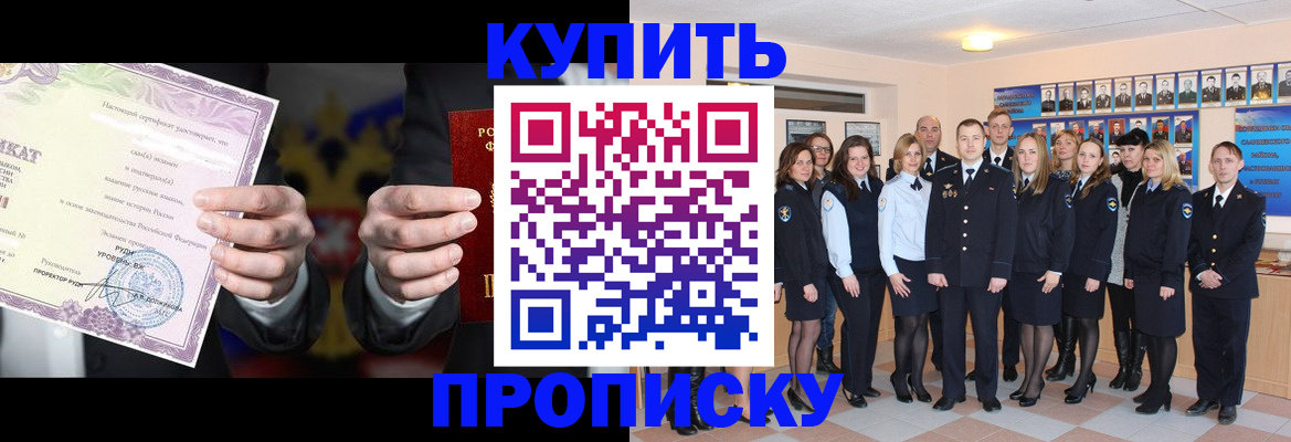 прописка для школы в Сыктывкаре