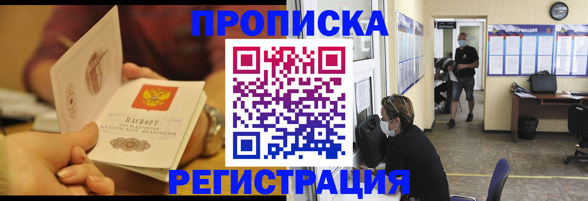 временная регистрация для всех в Сыктывкаре